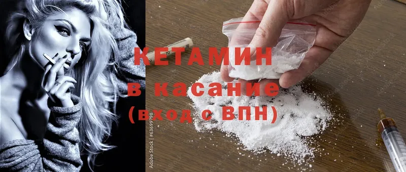 КЕТАМИН ketamine  нарко площадка как зайти  Качканар 